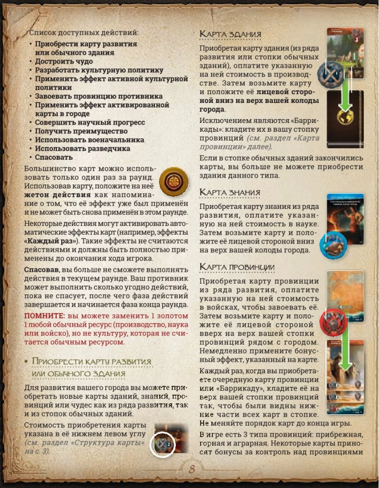 Gra planszowa - Monumental Duel. Szpiegostwo