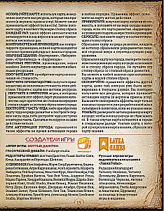 Gra planszowa - Monumental Duel. Szpiegostwo