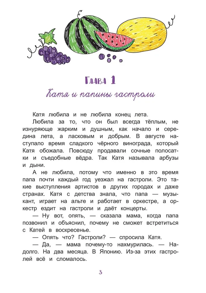 Little Miracles of Katya Brusnikina