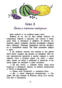 Little Miracles of Katya Brusnikina