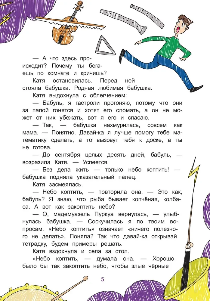 Little Miracles of Katya Brusnikina