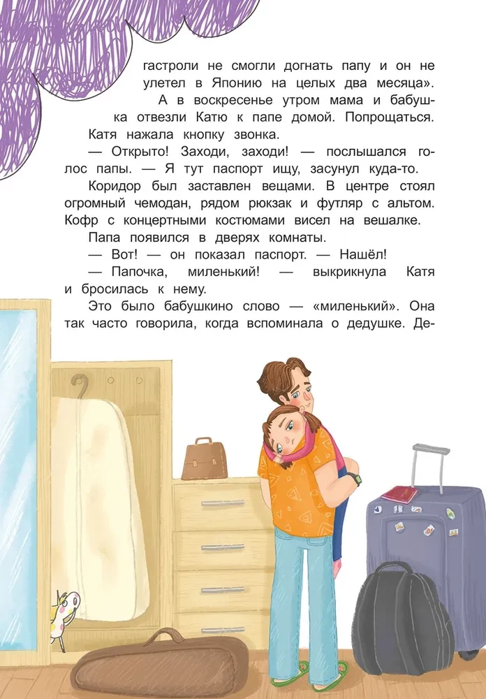 Little Miracles of Katya Brusnikina