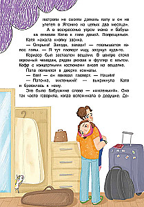 Little Miracles of Katya Brusnikina
