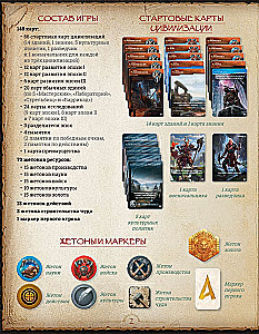 Brettspiel - Monumental Duel. Erkundung