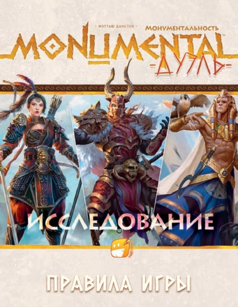 Brettspiel - Monumental Duel. Erkundung