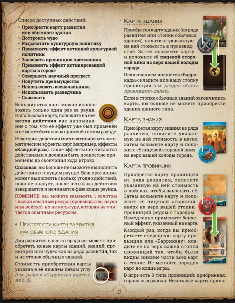 Brettspiel - Monumental Duel. Erkundung