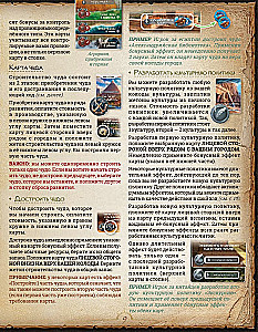 Brettspiel - Monumental Duel. Erkundung