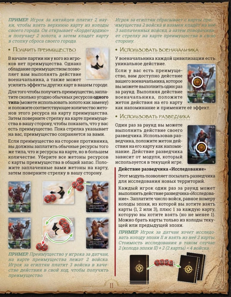 Brettspiel - Monumental Duel. Erkundung
