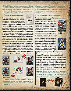 Brettspiel - Monumental Duel. Erkundung