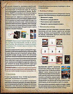 Brettspiel - Monumental Duel. Erkundung