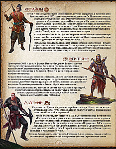 Brettspiel - Monumental Duel. Erkundung