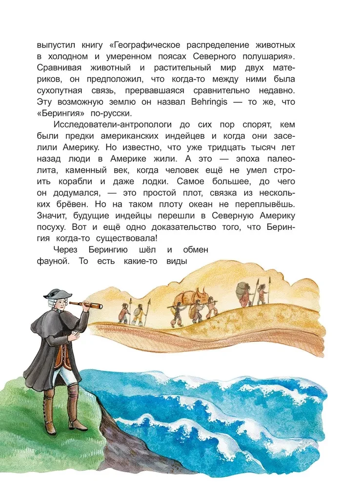 In Search of Mysterious Lands