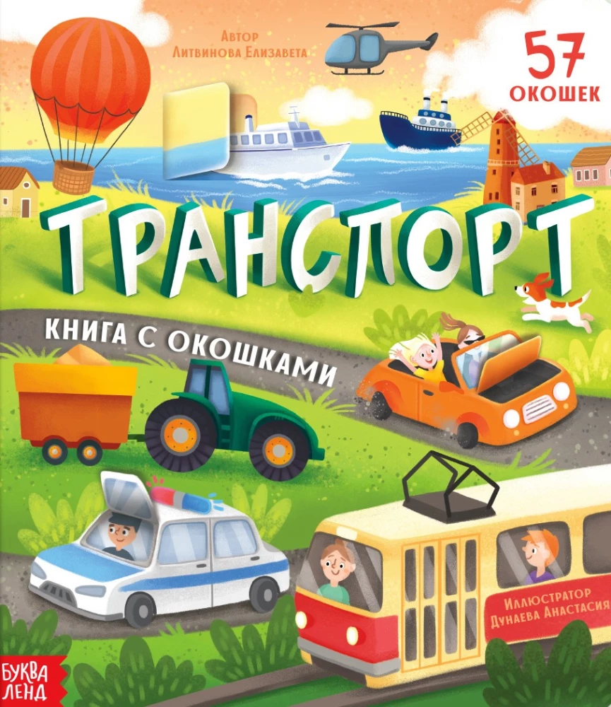 Transport