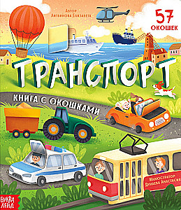 Transport