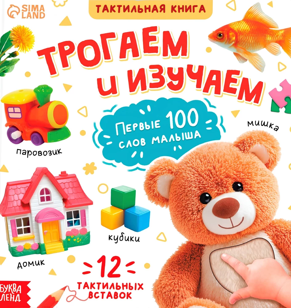 Katsume ja uurime