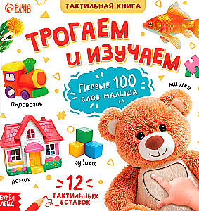 Katsume ja uurime