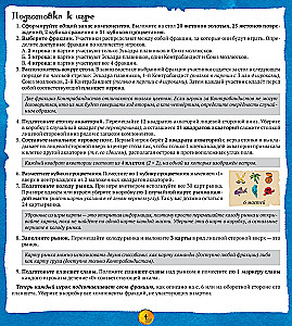 Настольная игра - Ахой