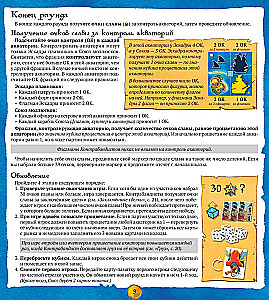 Настольная игра - Ахой
