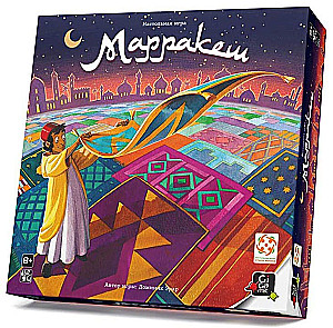 Настольная игра - Марракеш