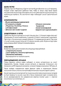 Настольная игра - Марракеш