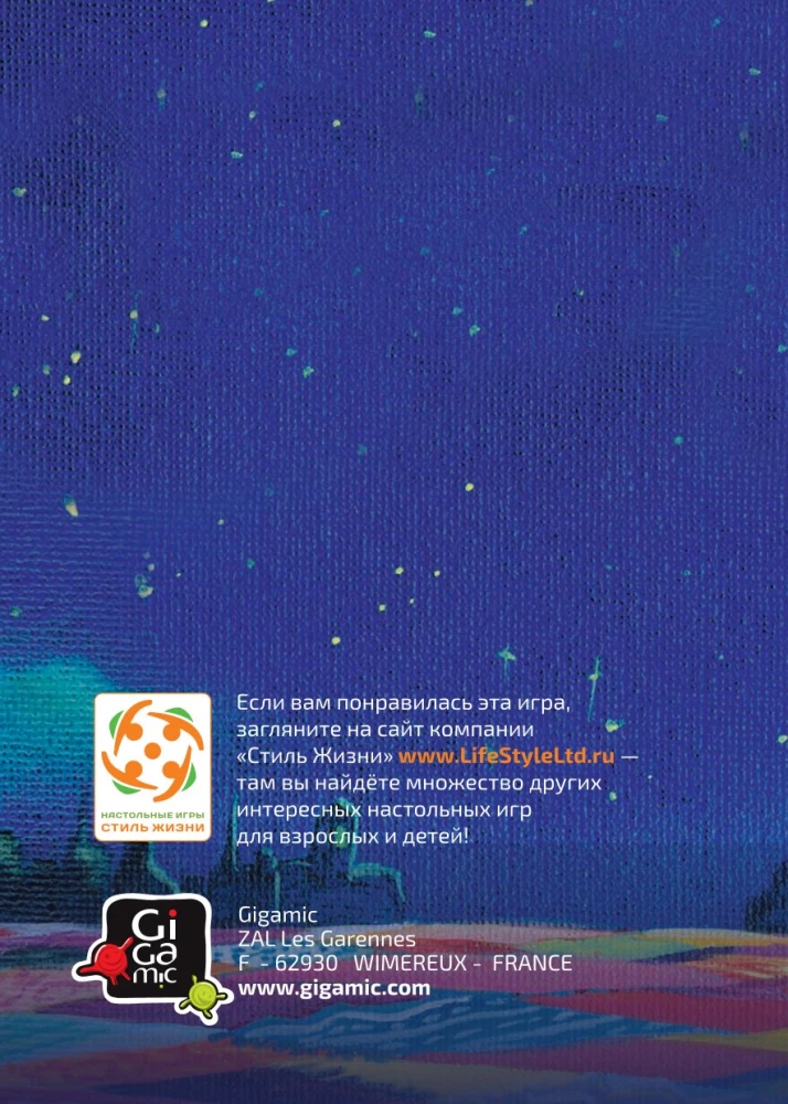Настольная игра - Марракеш