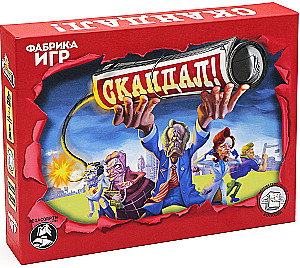 Настольная игра - Скандал