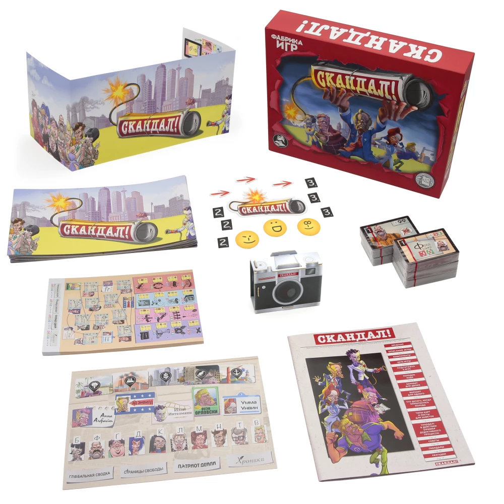 Настольная игра - Скандал