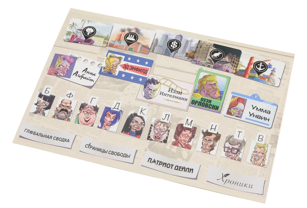 Настольная игра - Скандал