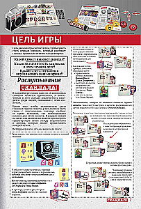 Настольная игра - Скандал