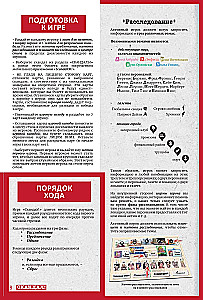 Настольная игра - Скандал