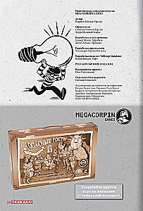 Настольная игра - Скандал