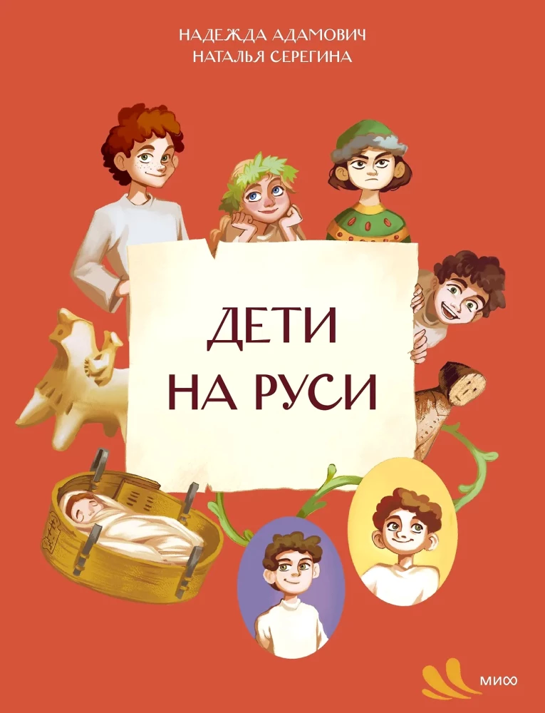 Vaikai Rusijoje