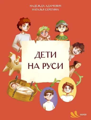 Kinder in Russland