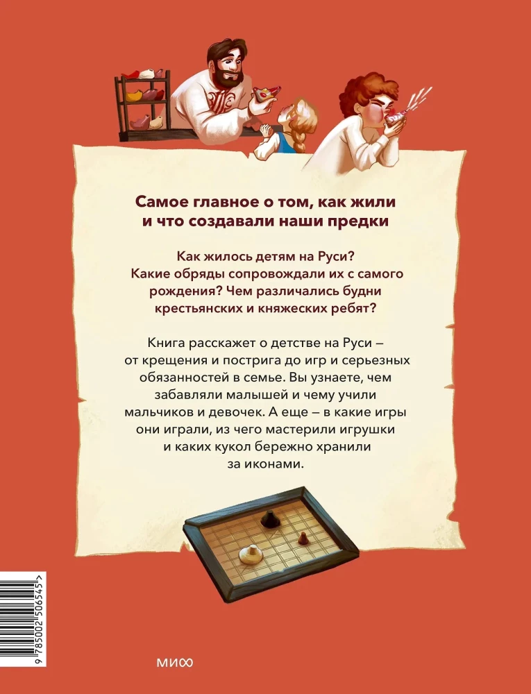 Vaikai Rusijoje