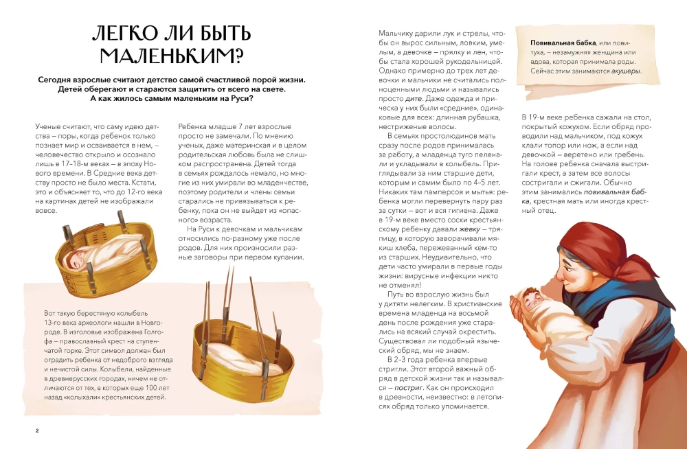 Vaikai Rusijoje