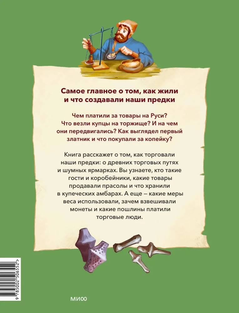 Geld und Handel in Russland