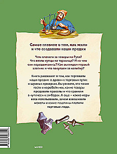 Geld und Handel in Russland