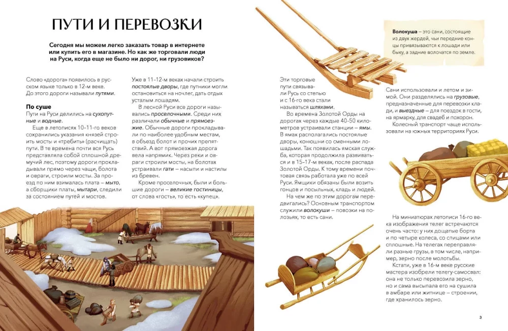 Geld und Handel in Russland
