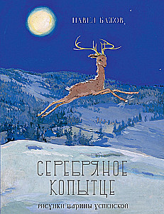 Srebrne kopytko