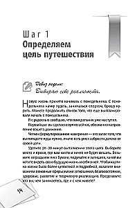 I Can Do Everything! Steps to Success. The Practice of Transurfing. 52 Steps