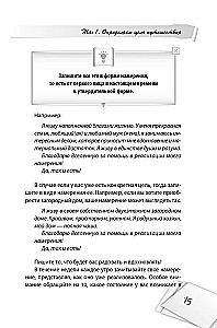 I Can Do Everything! Steps to Success. The Practice of Transurfing. 52 Steps