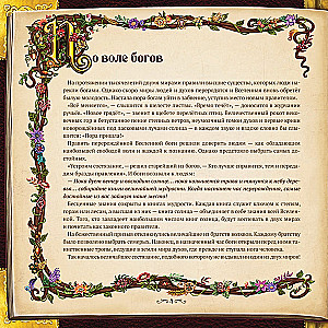 Galda spēle - Pasaku zeme