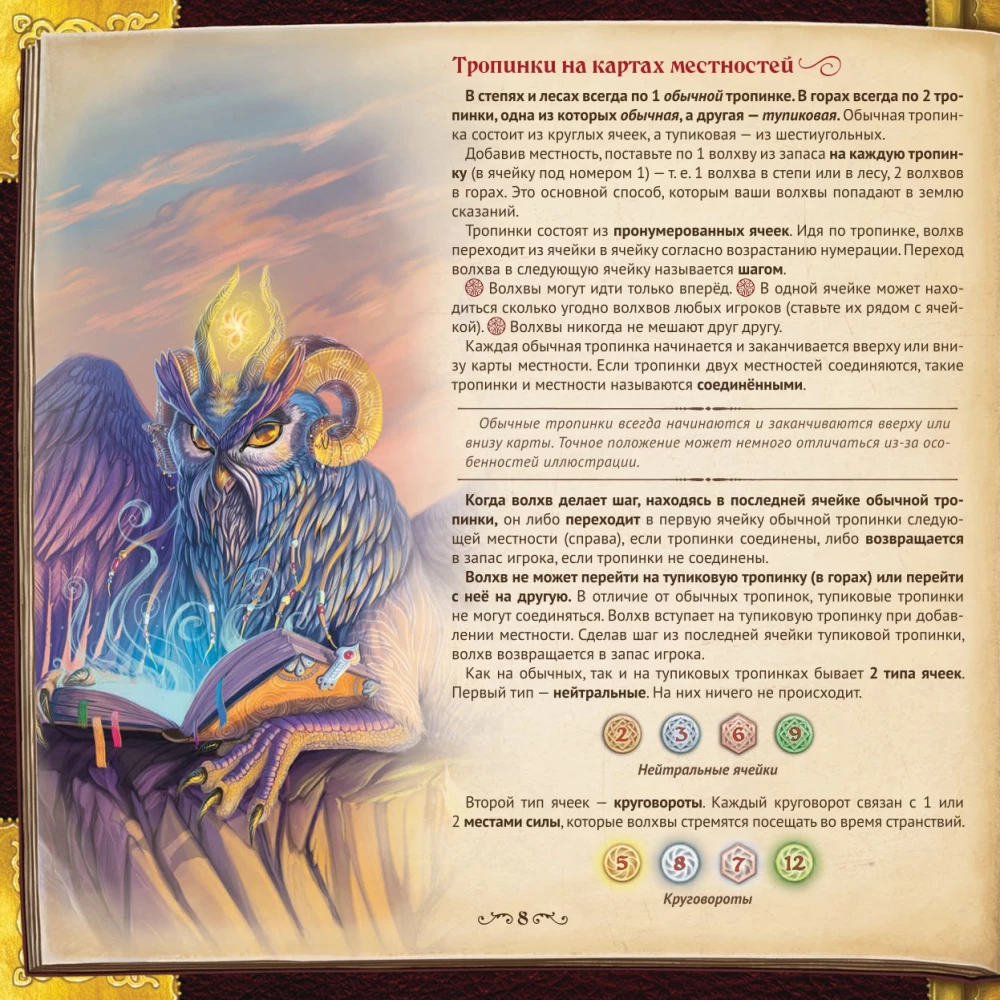 Galda spēle - Pasaku zeme
