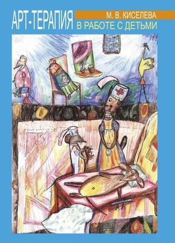 Artterapia lastega töötamisel