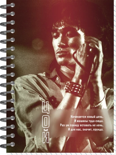 Notepad A6 - TSOY KINO №13, 60 sheets, grid