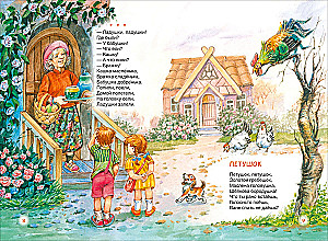 Rhymes and Poems for Little Ones
