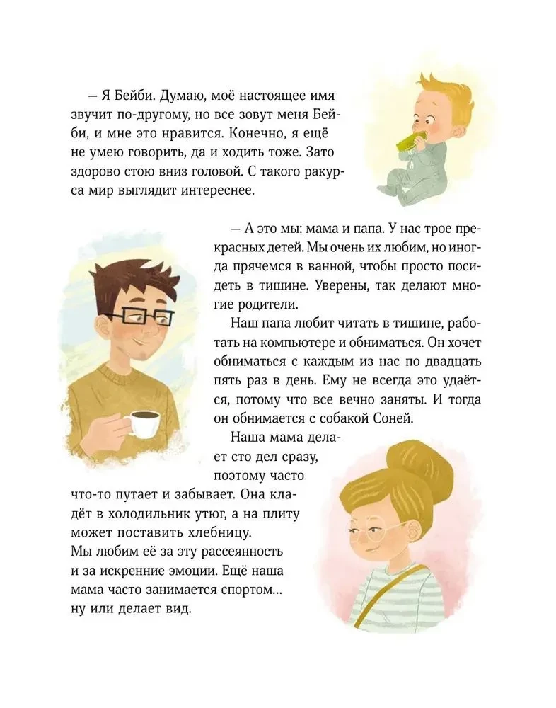 How to Learn to Understand Yourself and Others