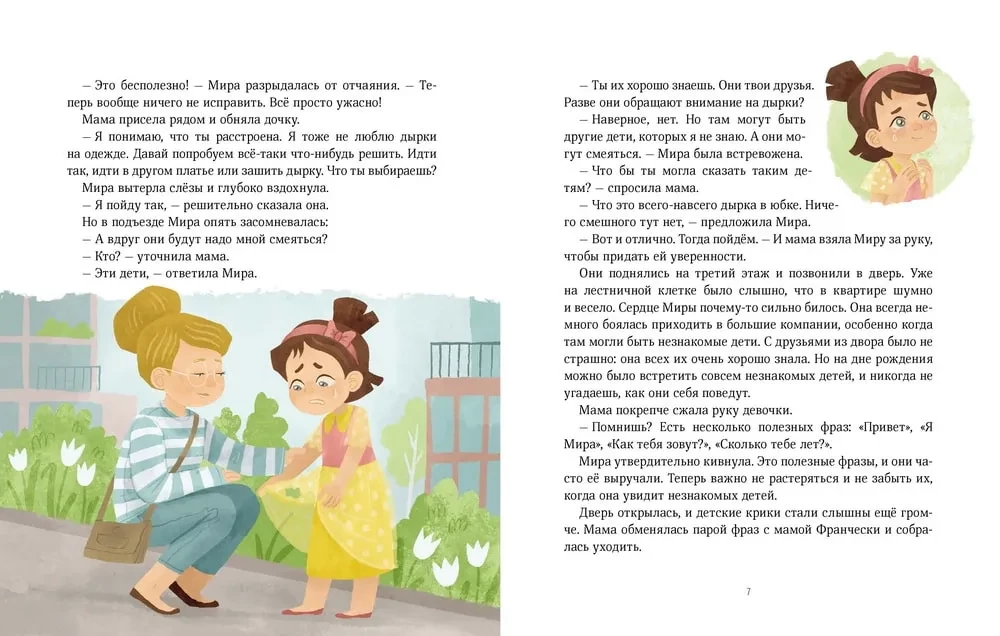 How to Learn to Understand Yourself and Others