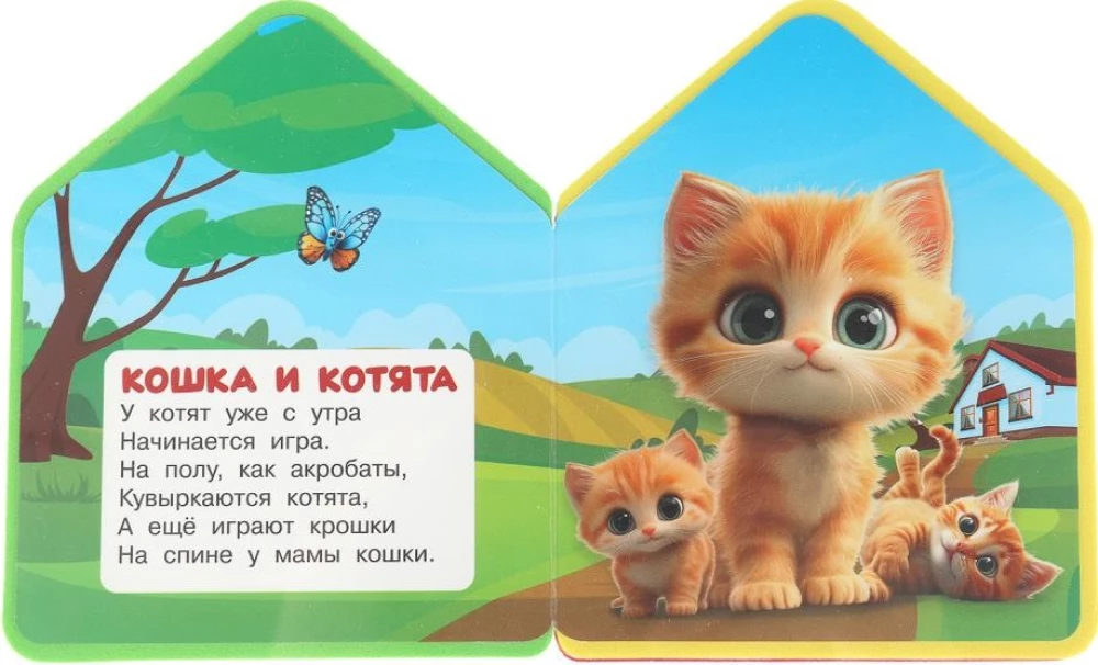 Mamy i maluchy