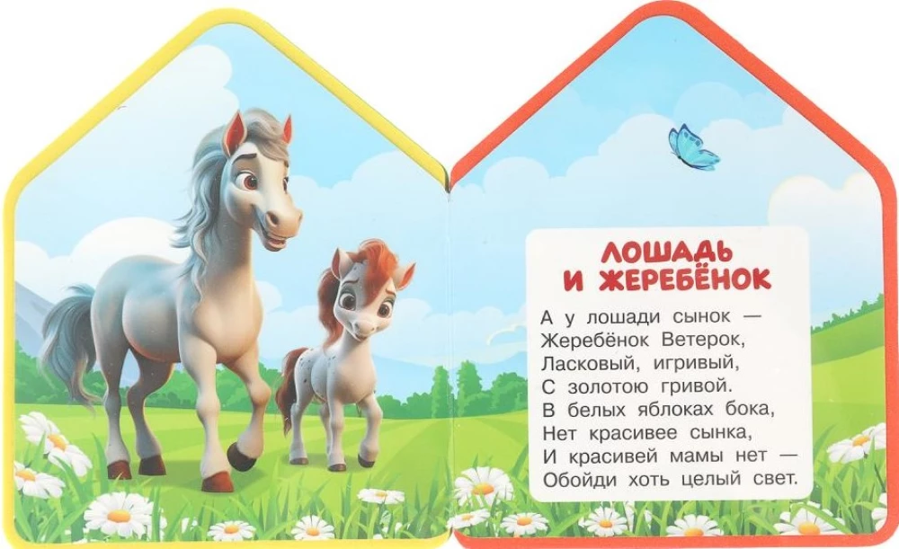 Mamy i maluchy